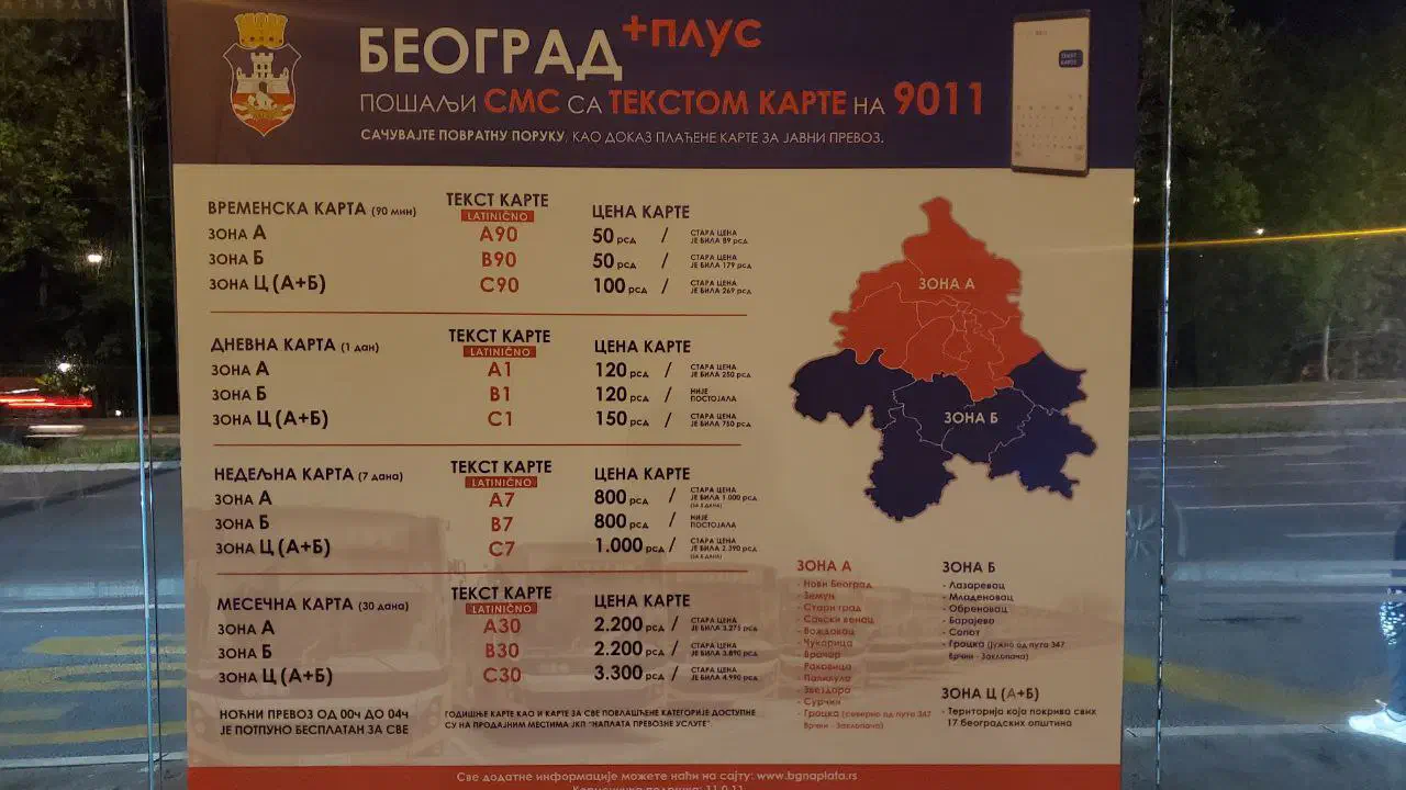 Инфостенд с описанием тарифов