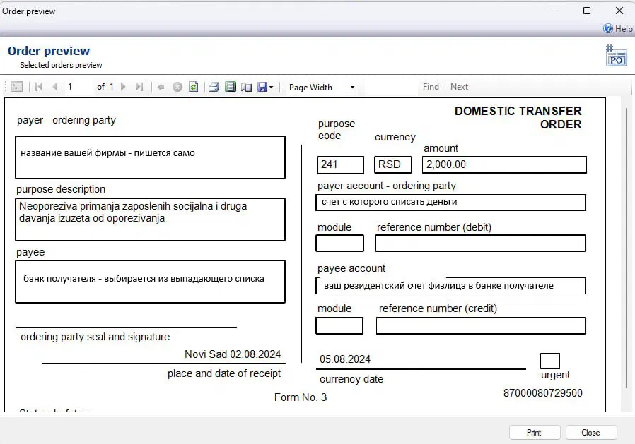 Заполняем платежку