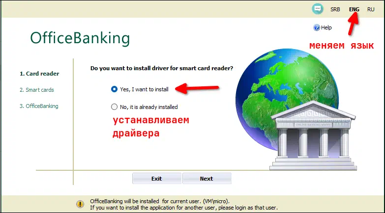 Выбираем язык и устанавливаем