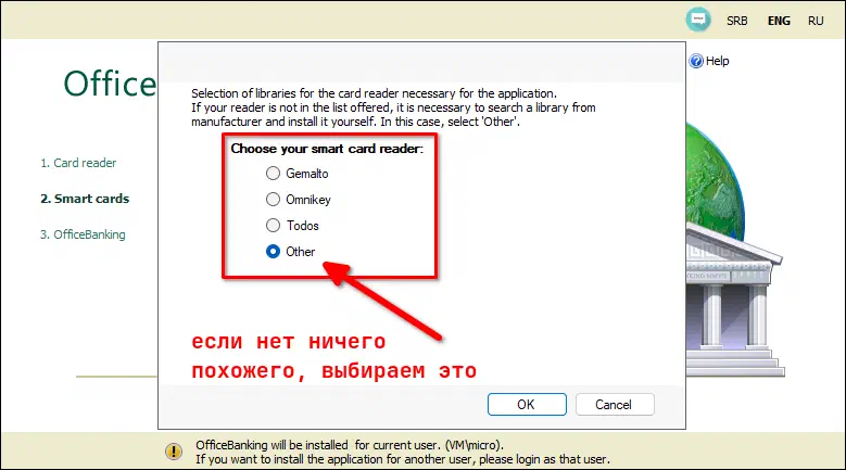 Установка драйверов шаг 2
