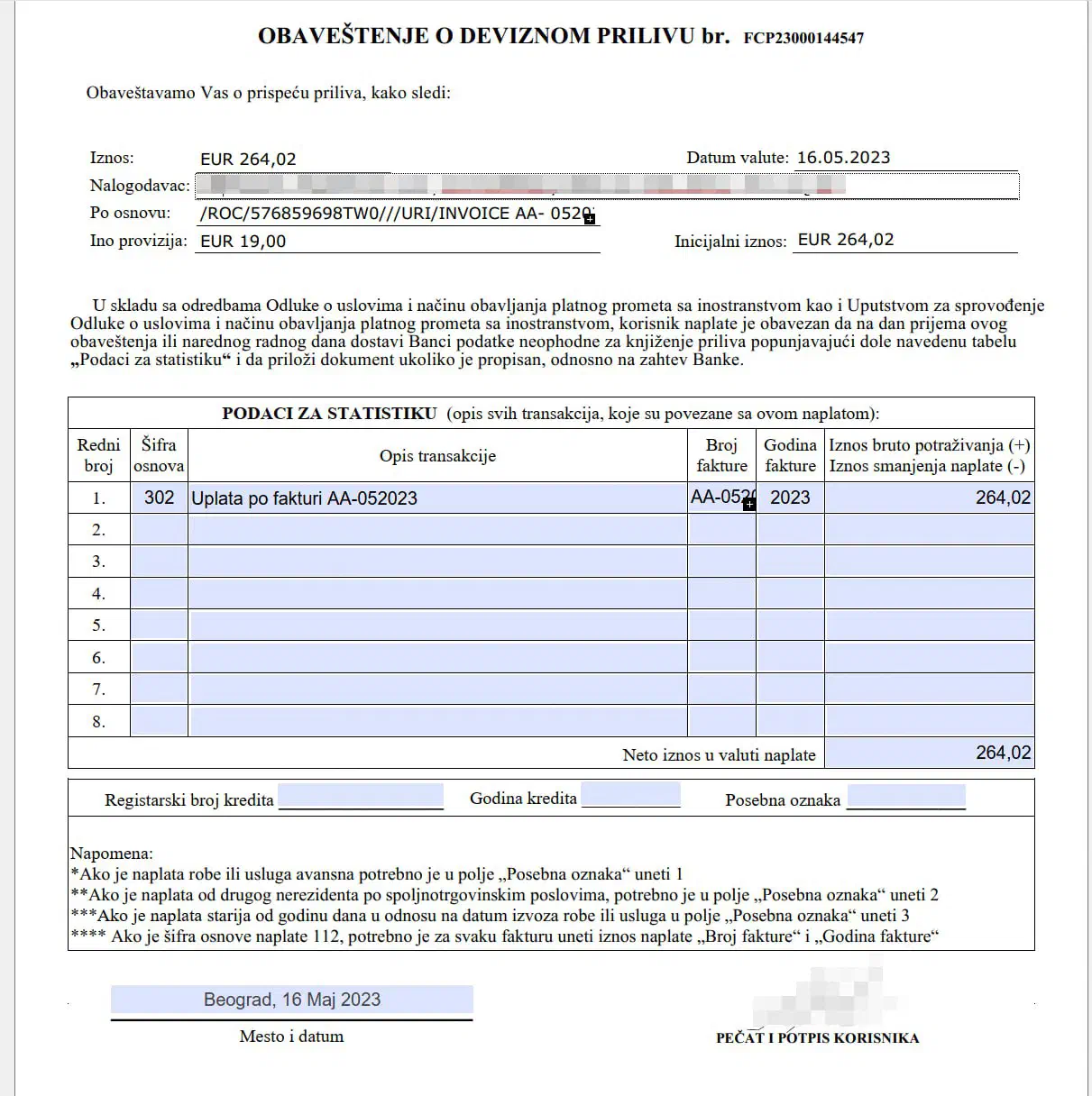 Пример формы от поштанска