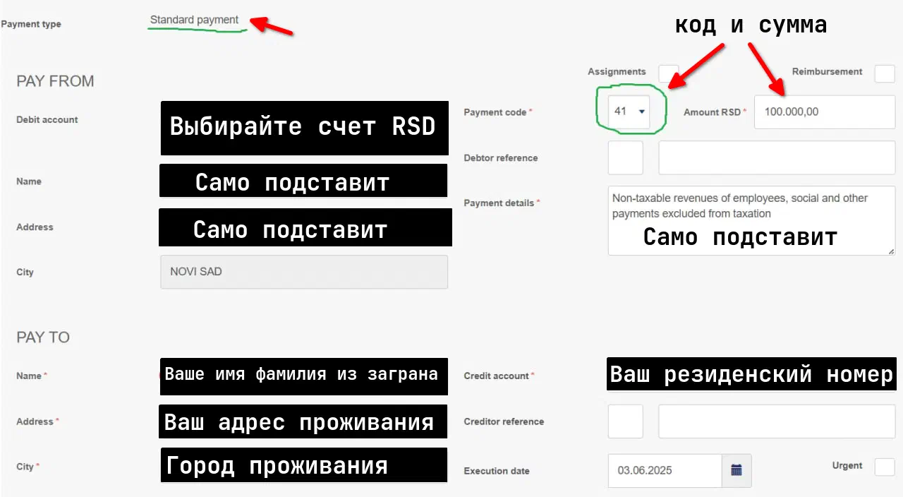 Создаете новый платеж
