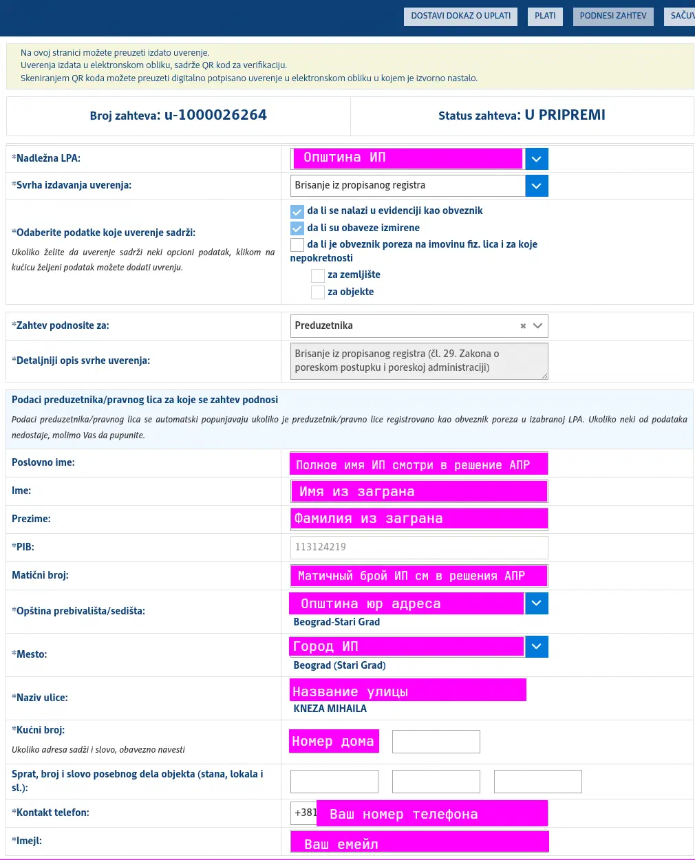 пример заполненной формы