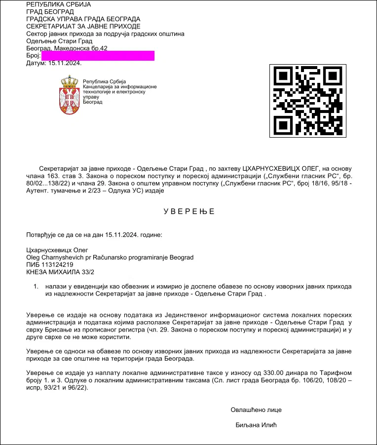 Пример уверенья