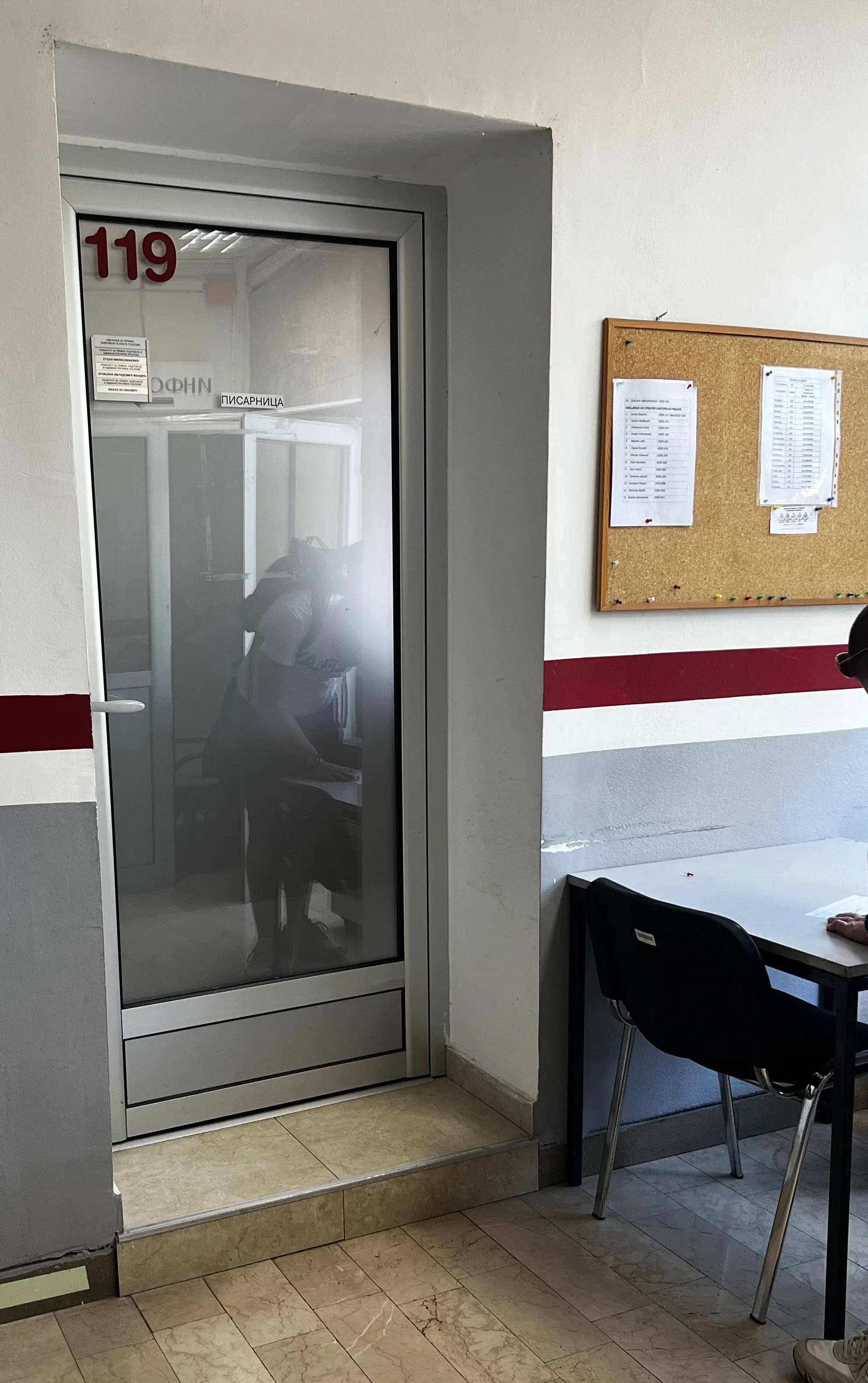 Кабинет где принимают заявления