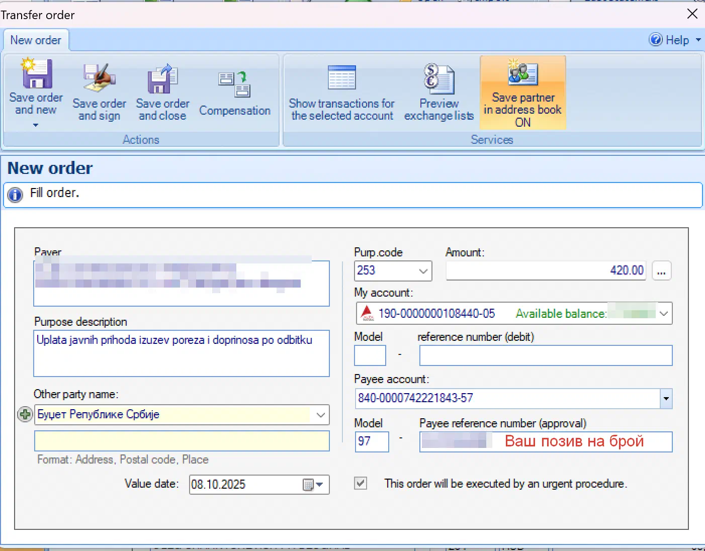 Пример оплаты через онлайн банк Альта.