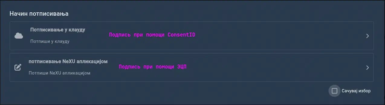 Выбор как подписать заявление