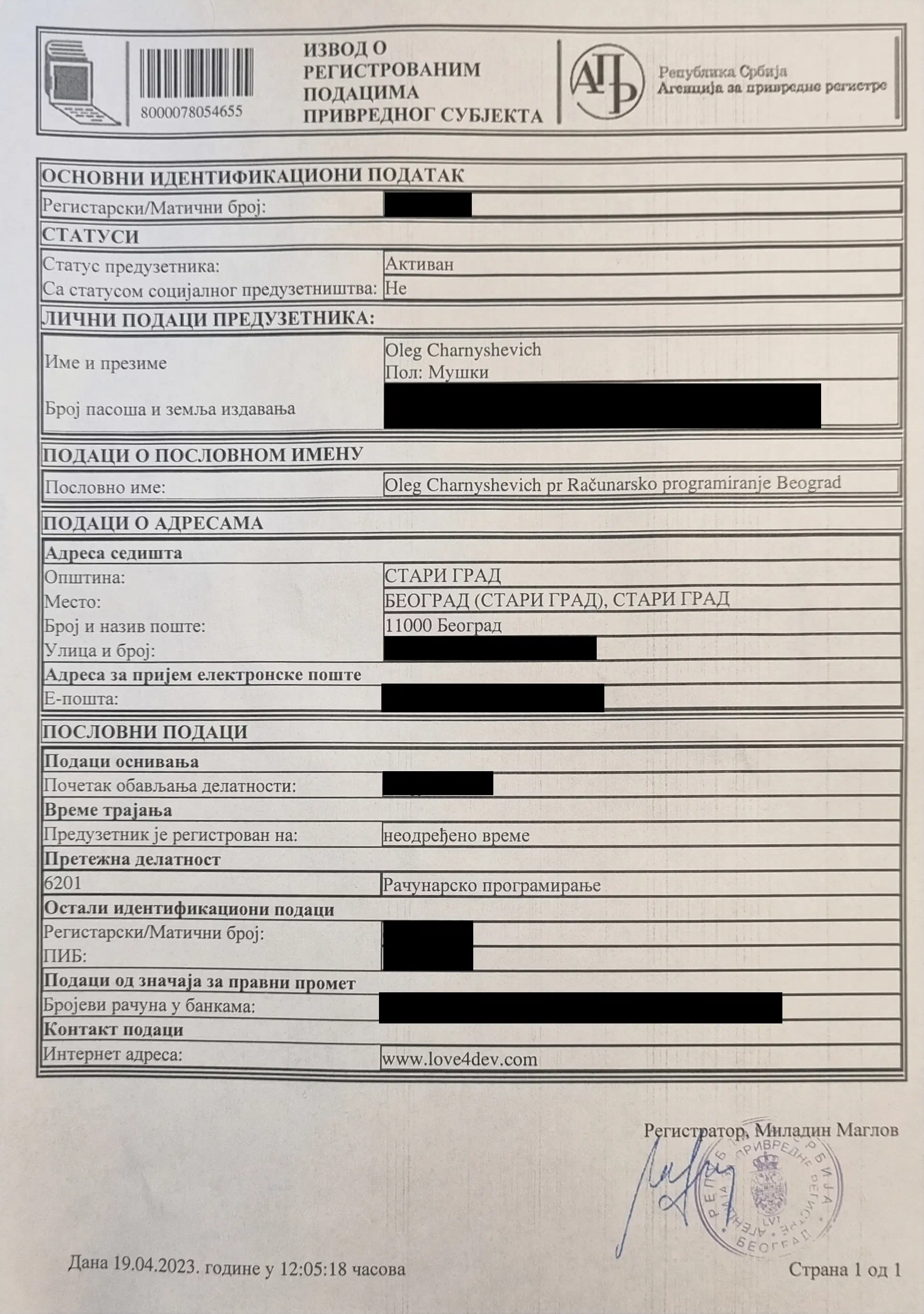 Пример выписки