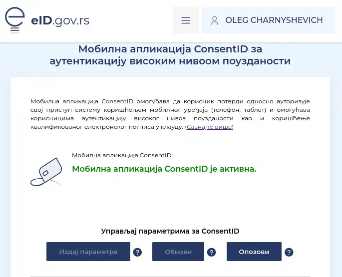 Пример успешного выпуска сертификата.