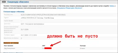 Проверка наличия JMBG