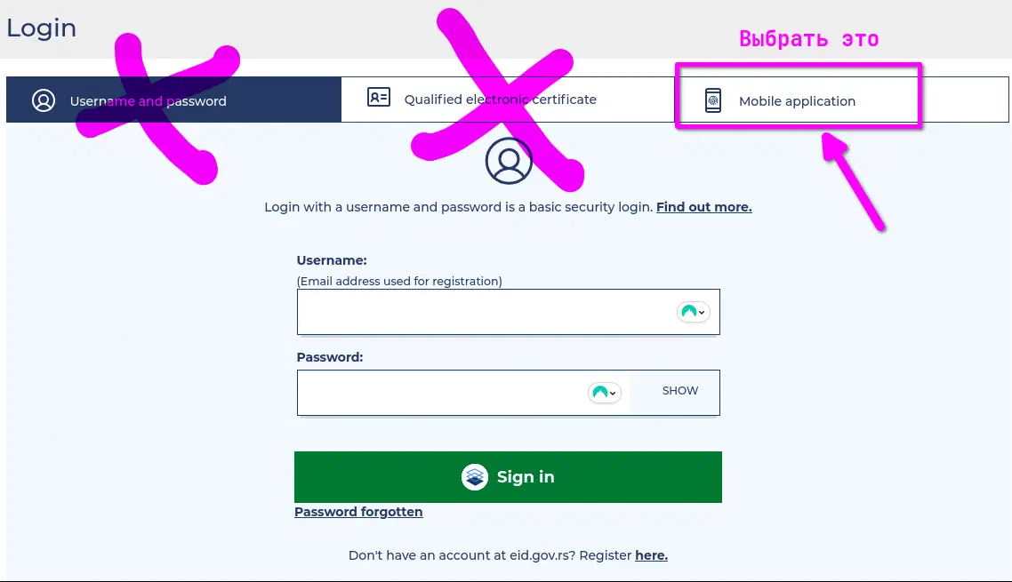 Выбор вход через ConsentID