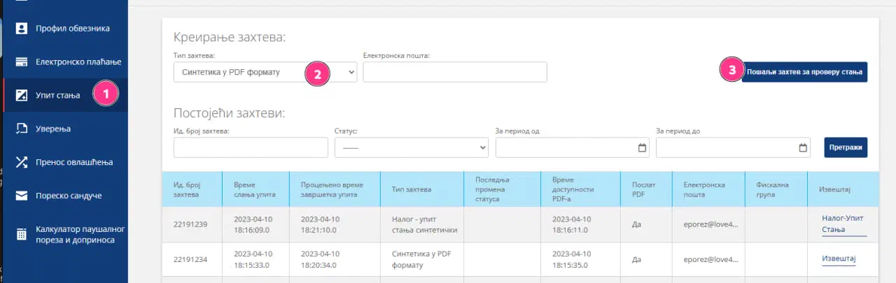 Как сгенерить выписку