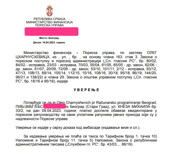 Пример справки