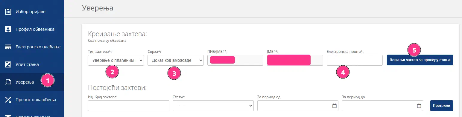 Как сгенерить справку