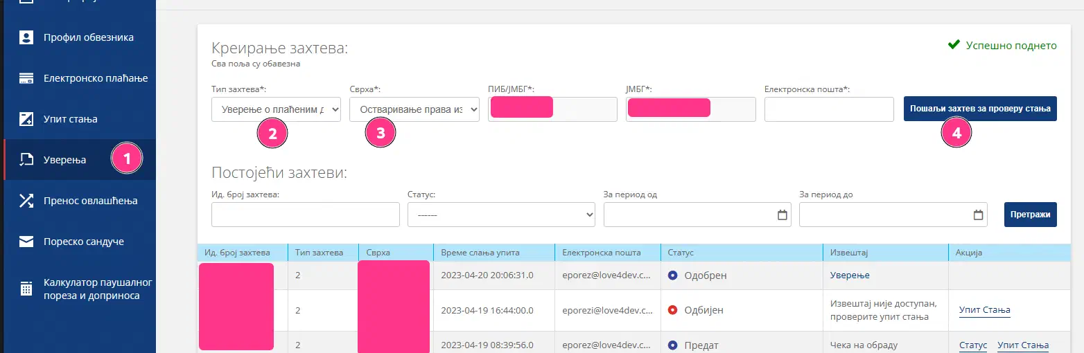 Как сгенерить выписку