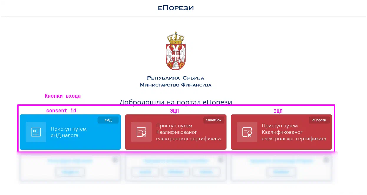 Кнопки входа