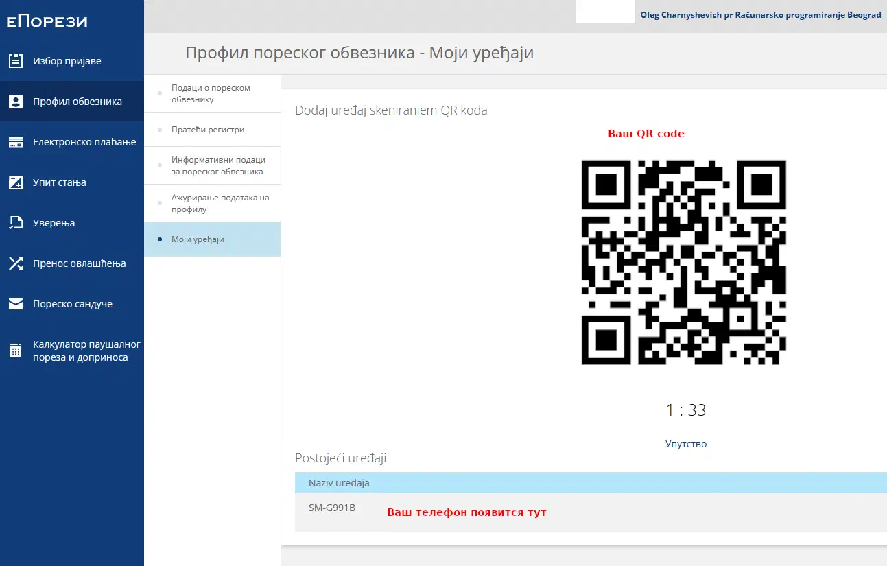 qr code для авторизации