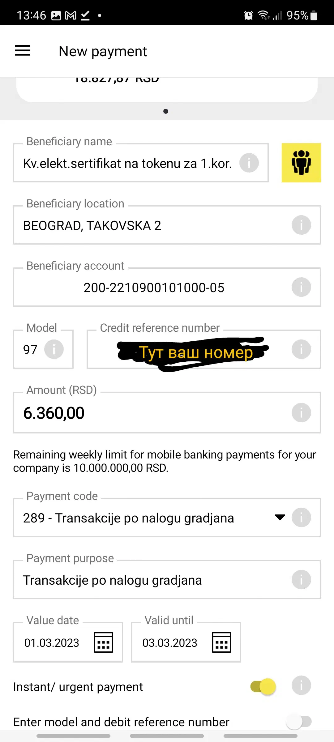 Пример оплаты через приложение райфа