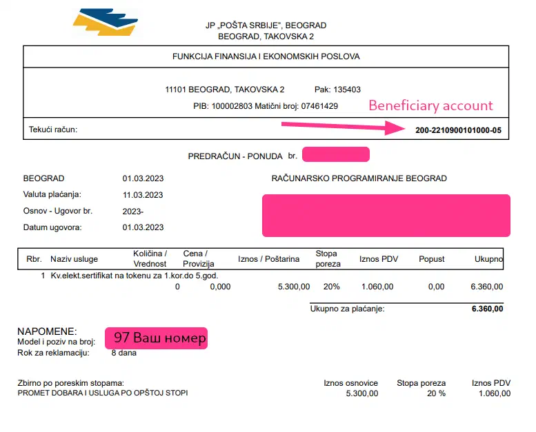 Пример счета на оплату PDF