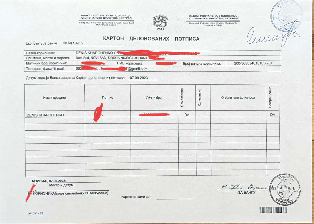 Пример образца вашей подписи выданной Поштанск банком