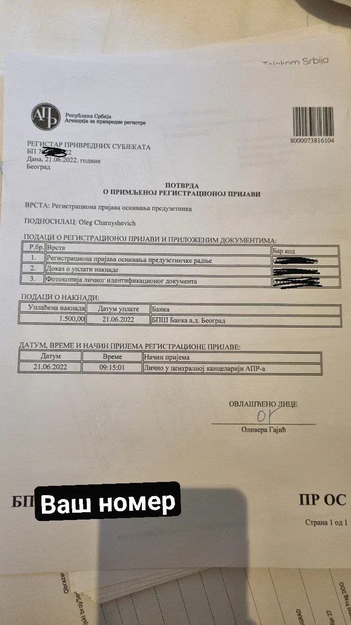 Подтверждение о принятии документов с номером