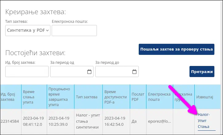 Открыть решение