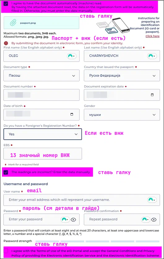 Форма регистрации
