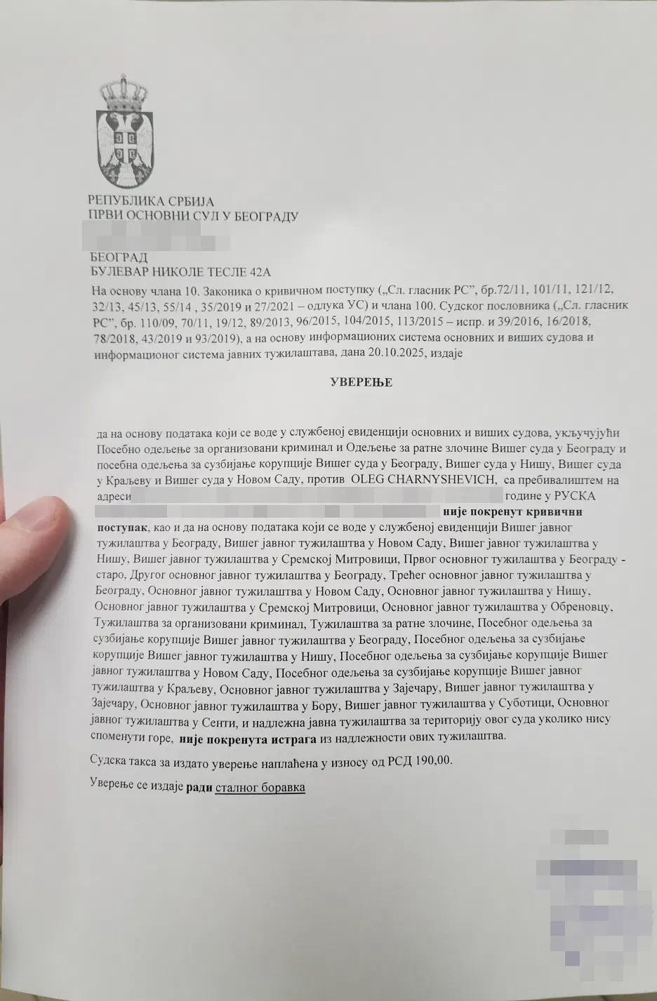 Пример справки для взрослых