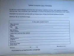 Пример заявления для взрослых