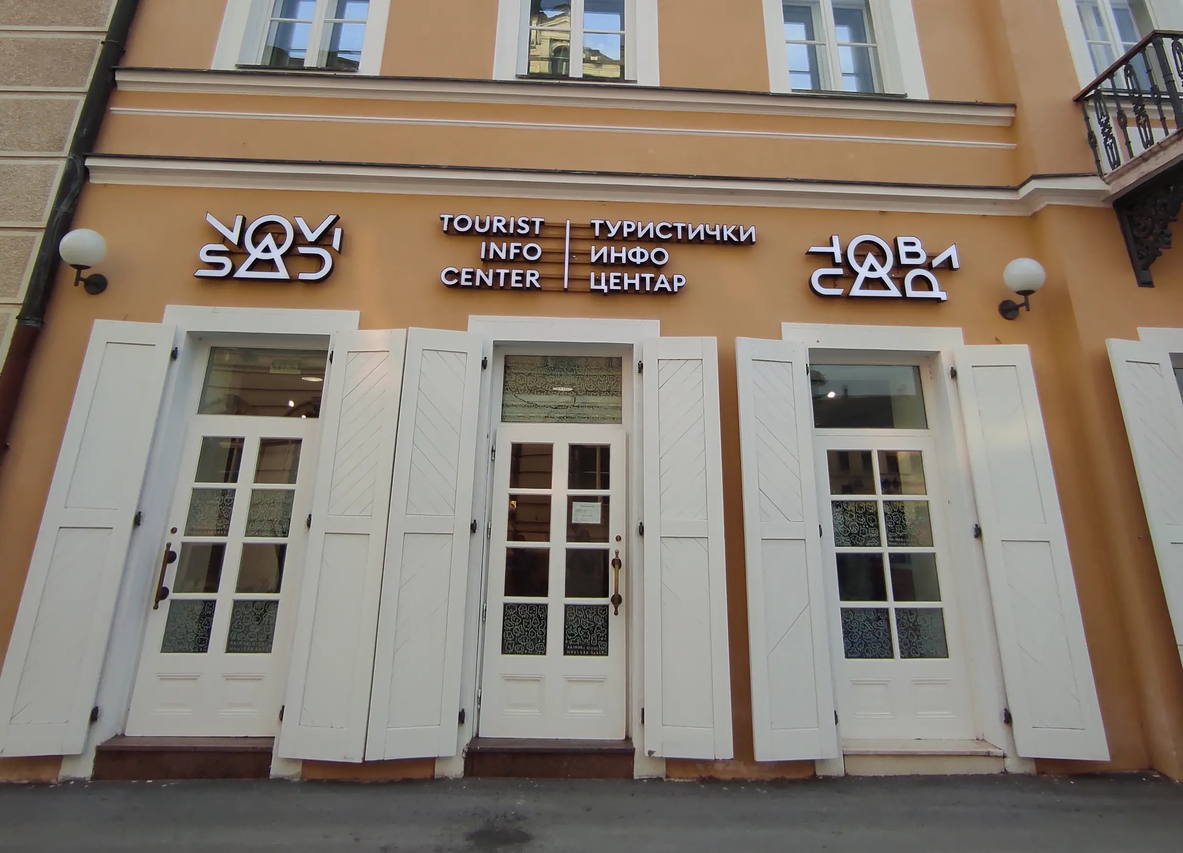 Вход в Novi Sad Tourism Info Center