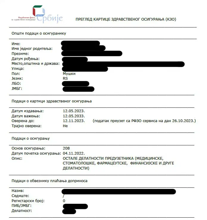 Справка о том что у вас есть сербский ОМС