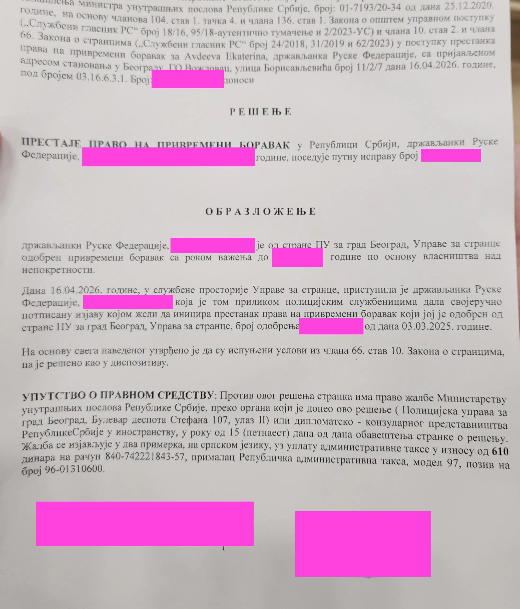 Пример подтверждения