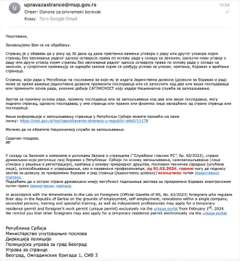 Ответ из МУПа