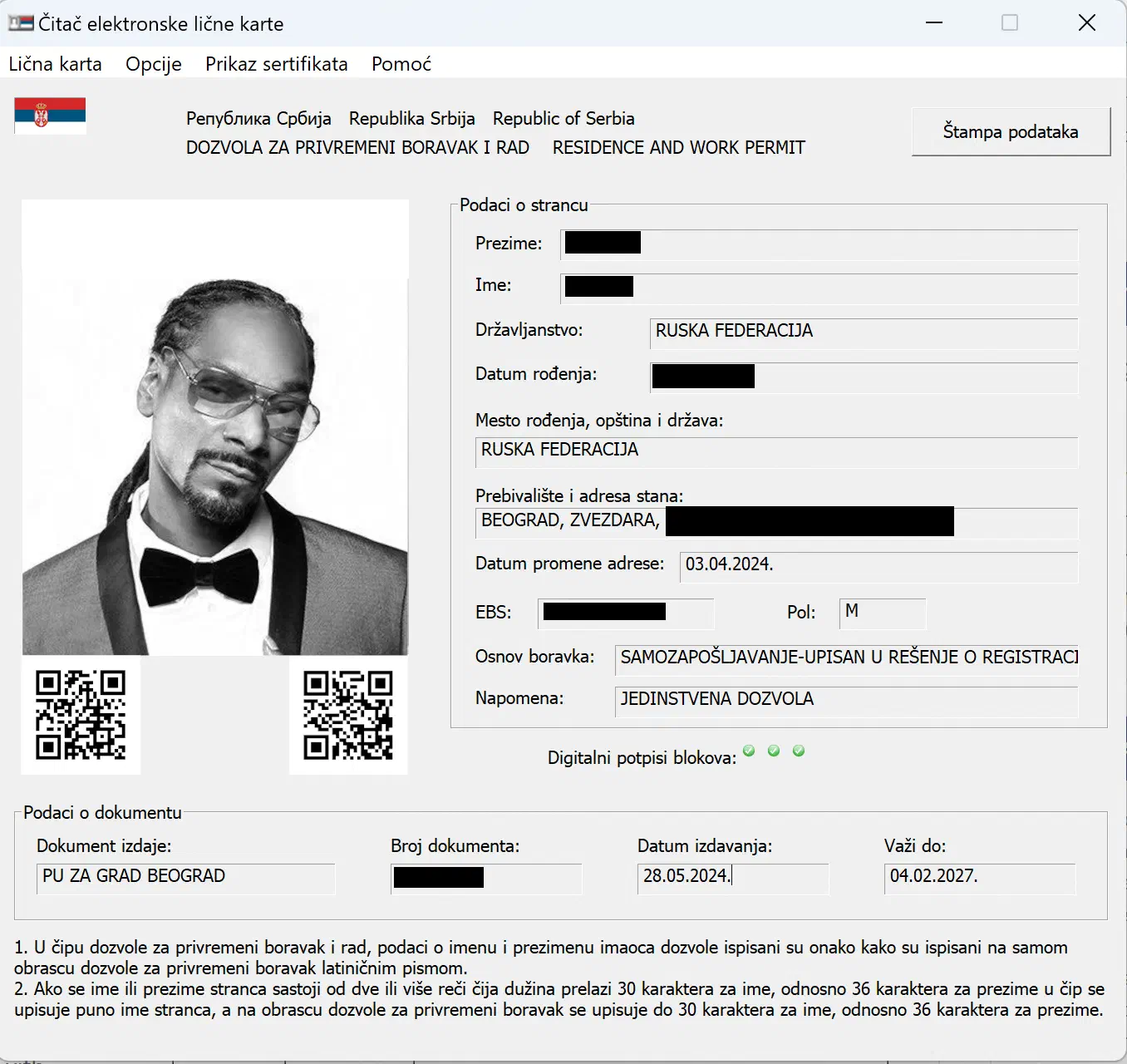 Пример интерфейса ЧЕЛИКа