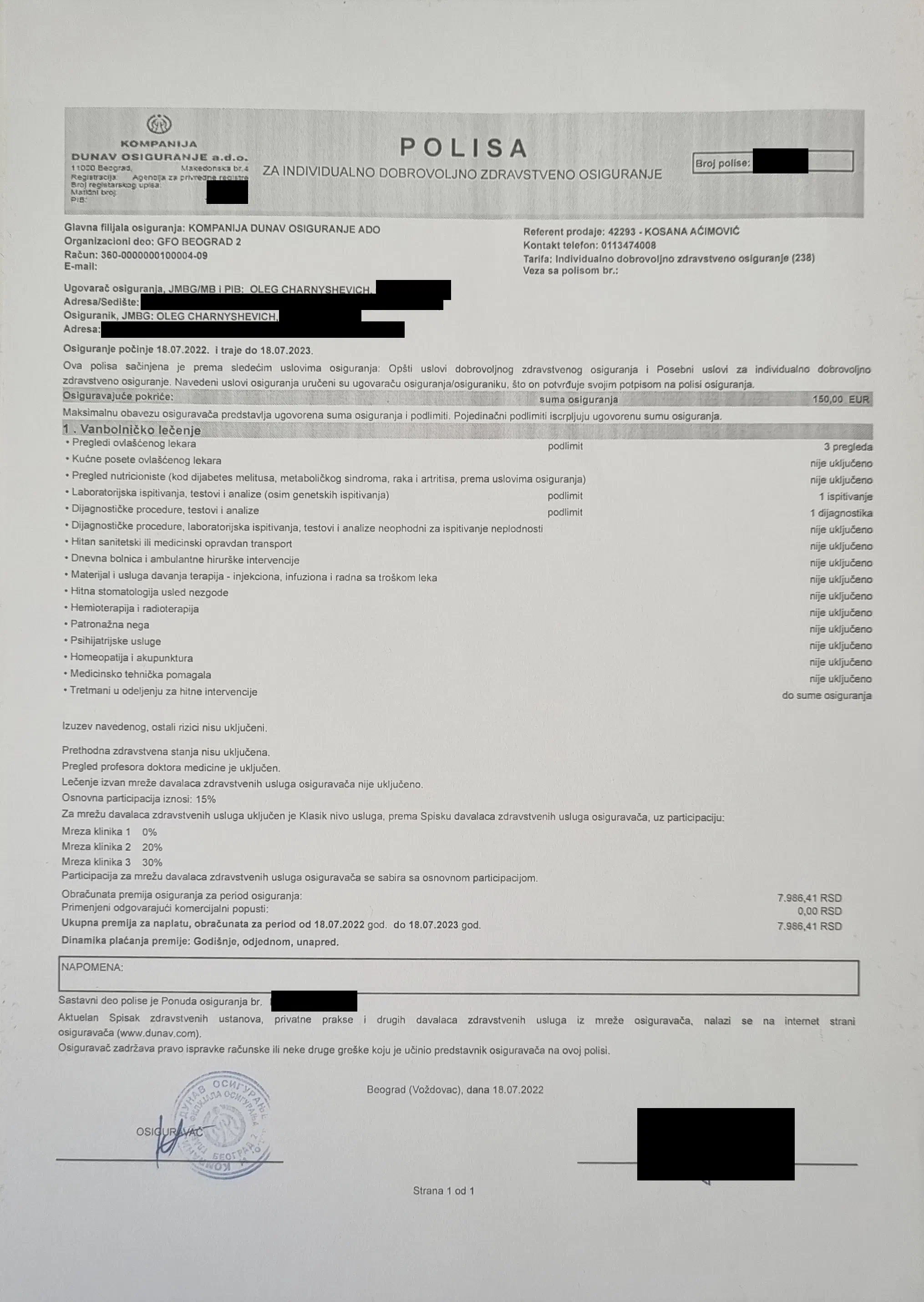 Пример полиса медицинского страхования для ВНЖ