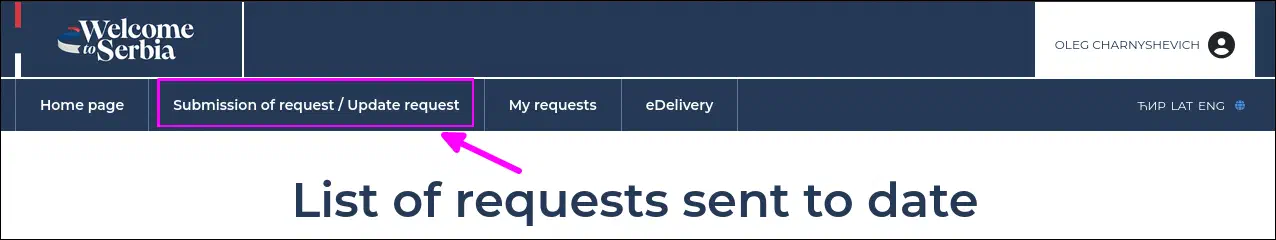 Обновить заявление