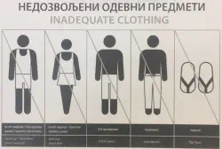 В суд пускают только в штанах! Запрещено следующее: шорты, юбки выше колена, спортивки, сланцы и головные уборы!